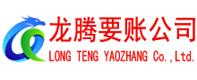 吴中要债公司